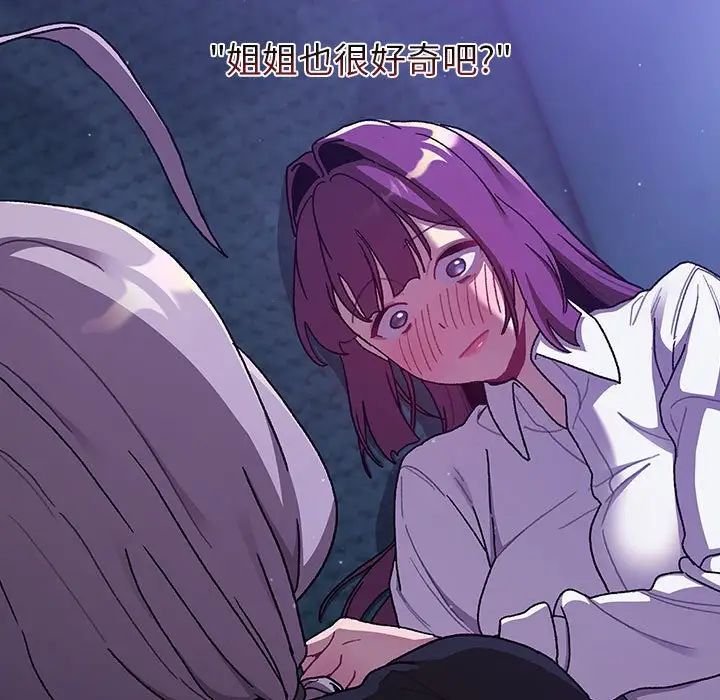 分组换换爱第80话