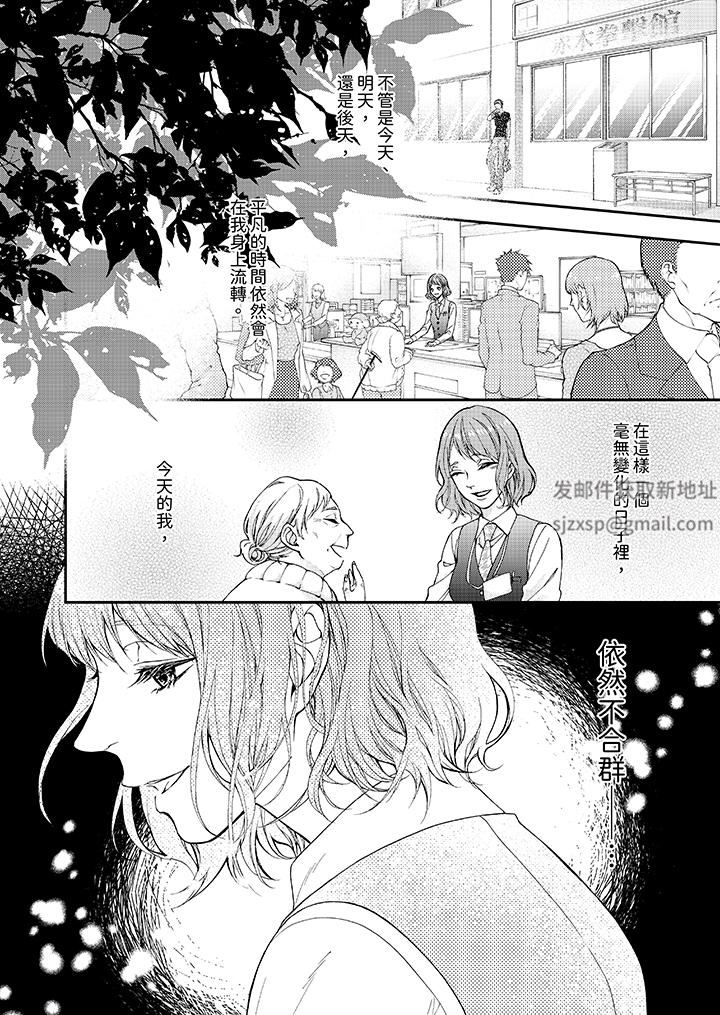 仿若床笫波浪间的一场美梦第6话