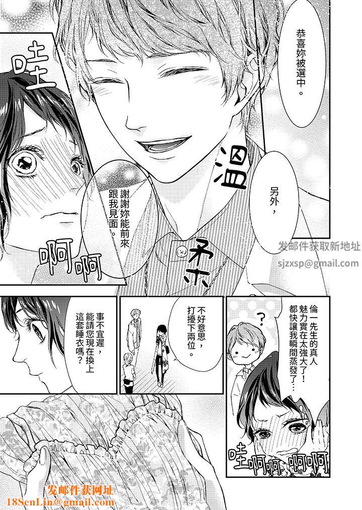 仿若床笫波浪间的一场美梦第7话