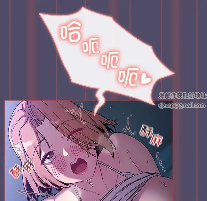 分组换换爱第81话