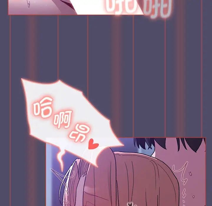 分组换换爱第81话