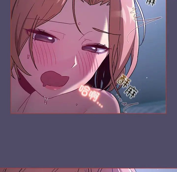 分组换换爱第81话