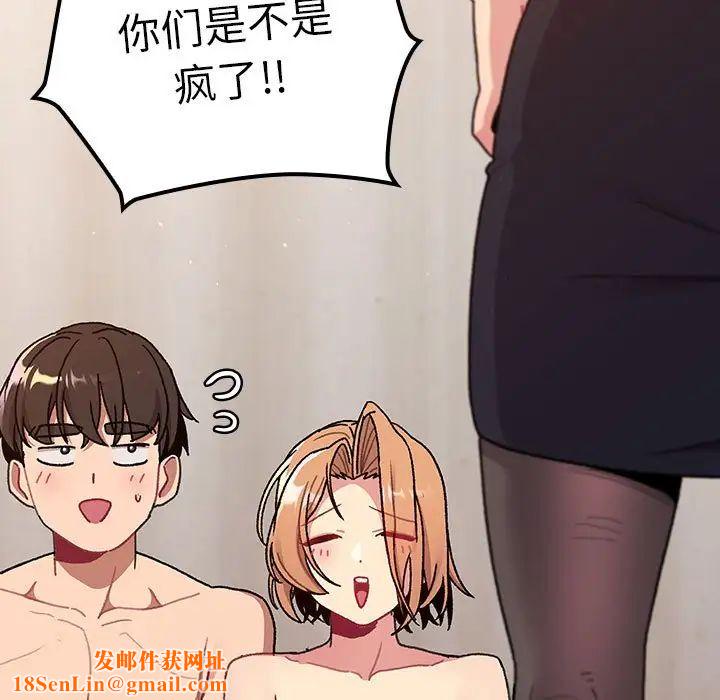 分组换换爱第81话