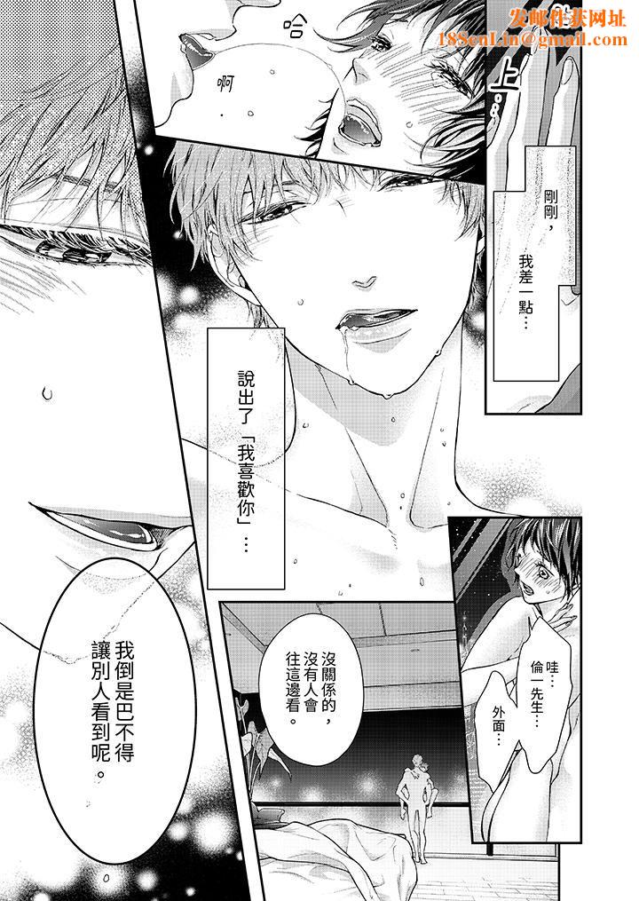 仿若床笫波浪间的一场美梦第10话