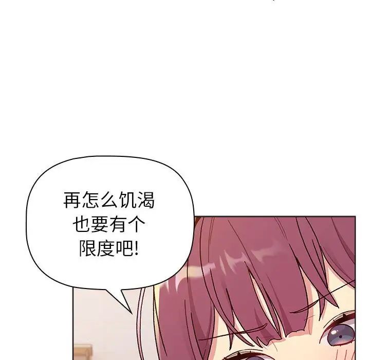 分组换换爱第81话