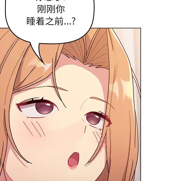 分组换换爱第81话