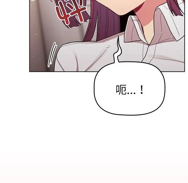 分组换换爱第81话