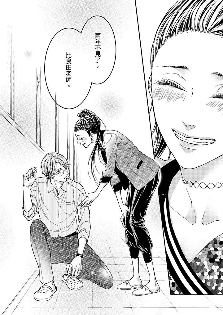 仿若床笫波浪间的一场美梦第11话