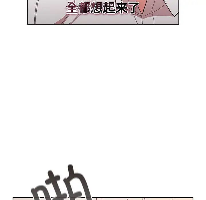 分组换换爱第81话