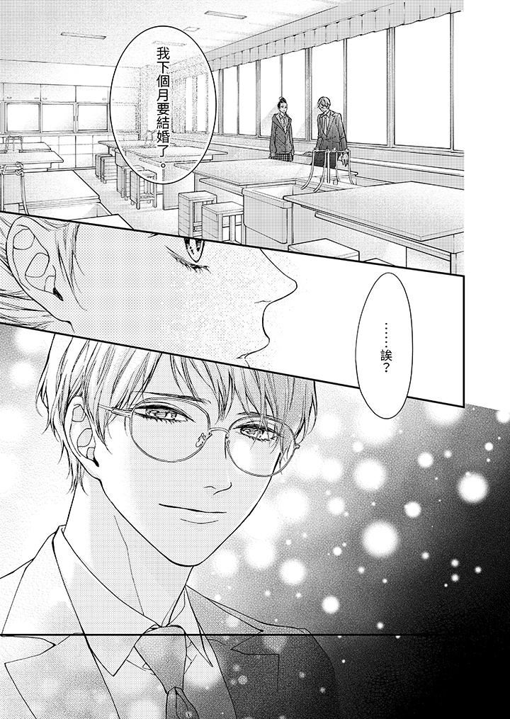 仿若床笫波浪间的一场美梦第12话