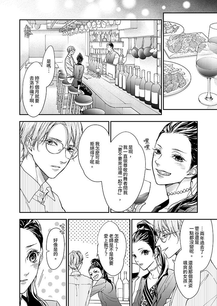 仿若床笫波浪间的一场美梦第12话