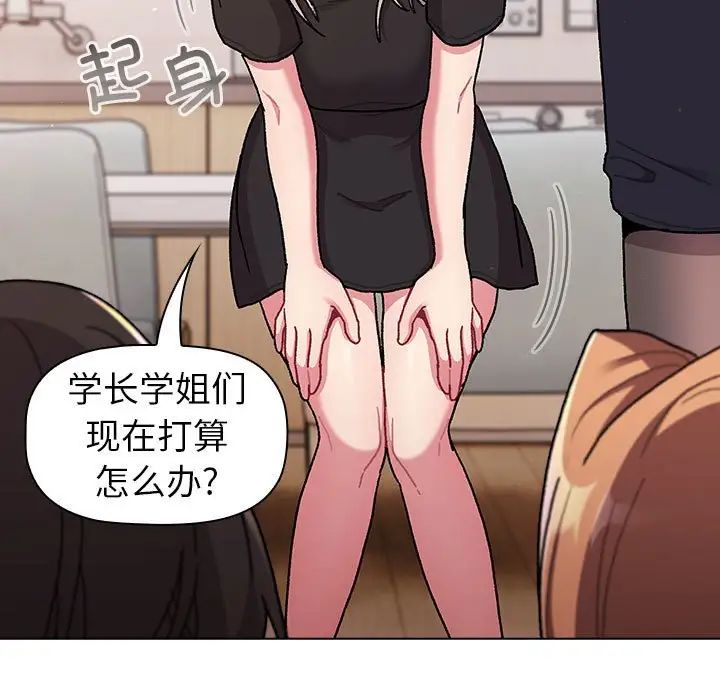 分组换换爱第81话