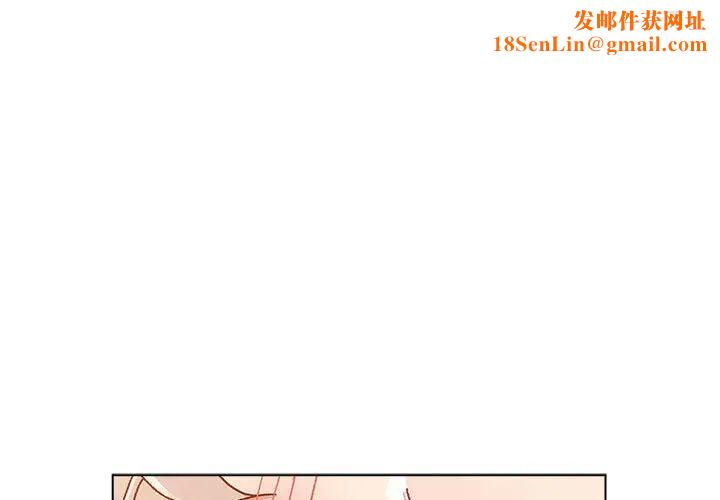 分组换换爱第82话