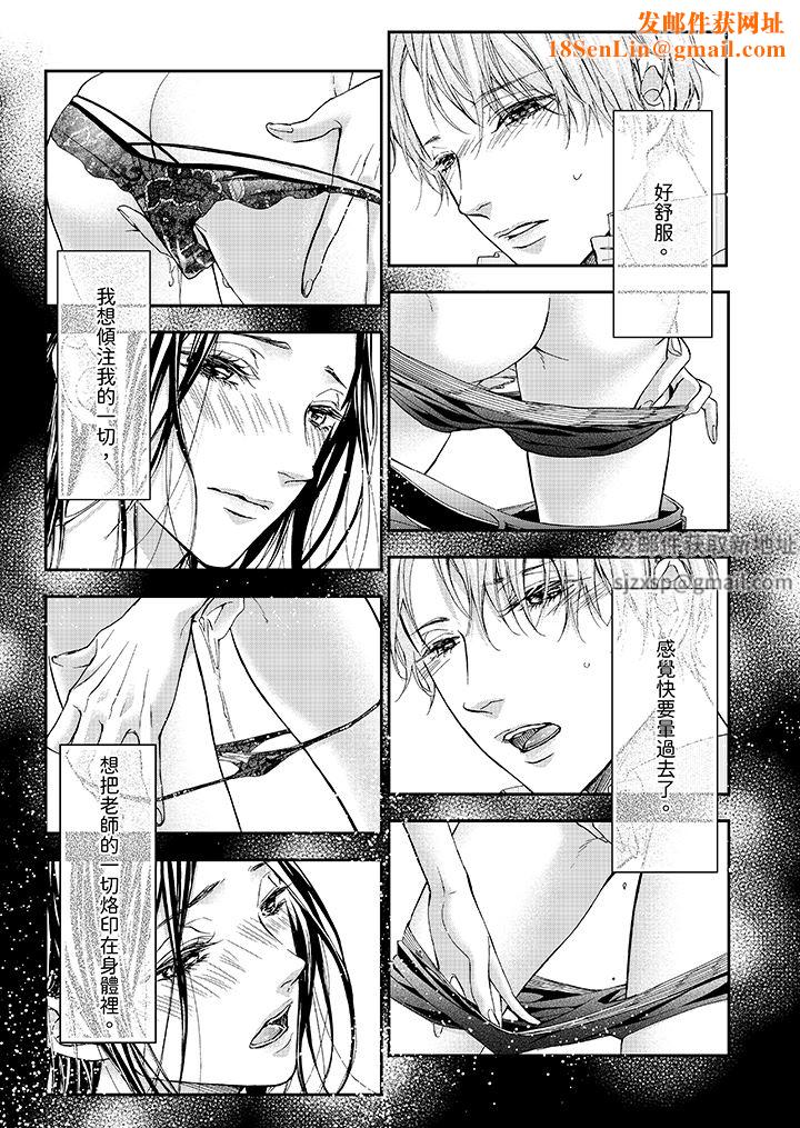 仿若床笫波浪间的一场美梦第14话