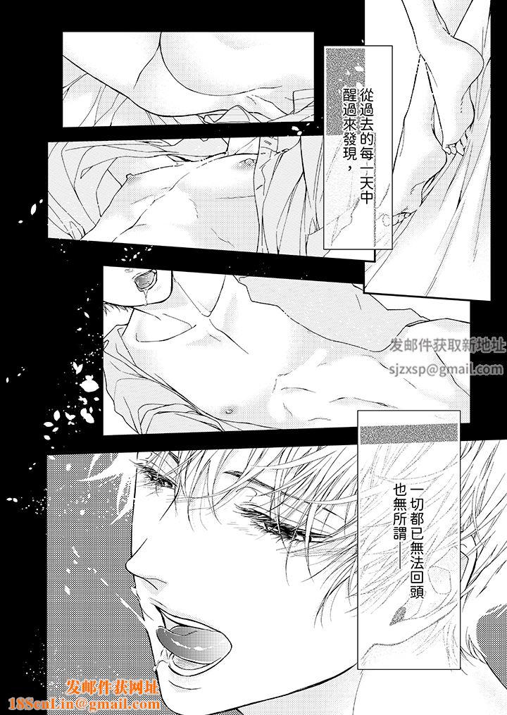 仿若床笫波浪间的一场美梦第14话