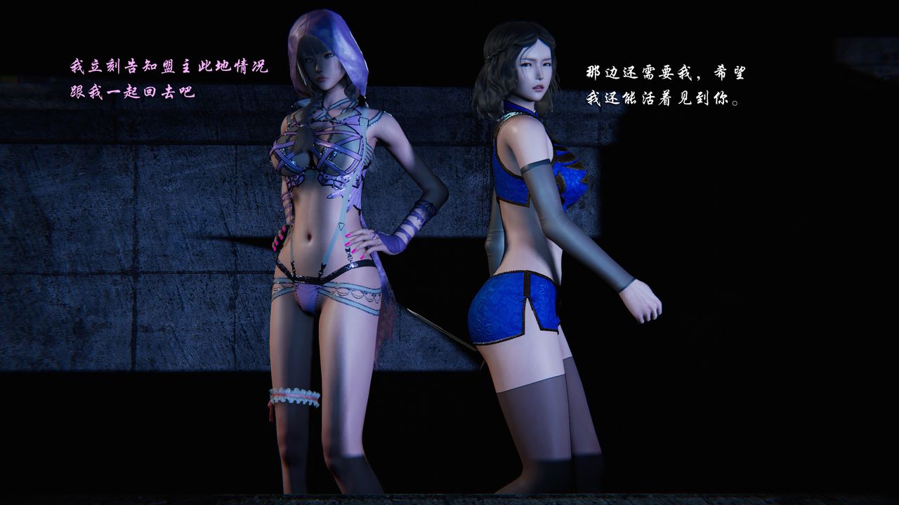 [3D]蝴蝶之殇第二季第26话