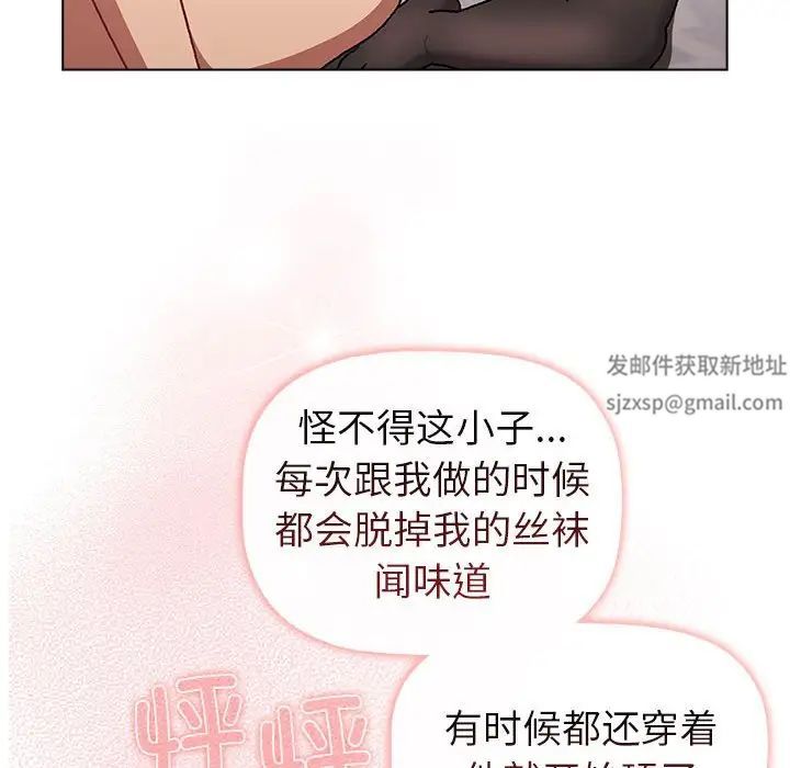 分组换换爱第82话