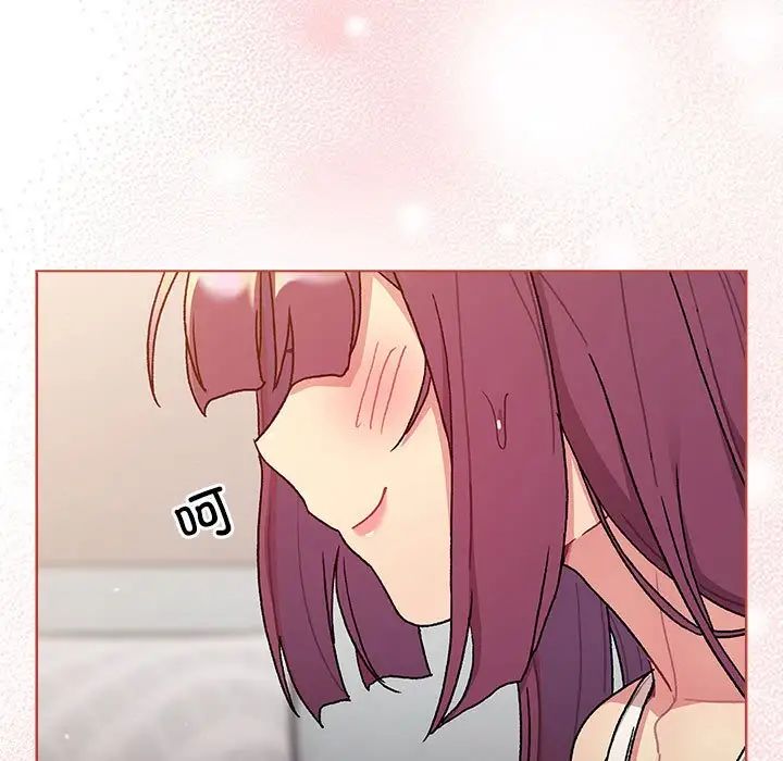 分组换换爱第82话