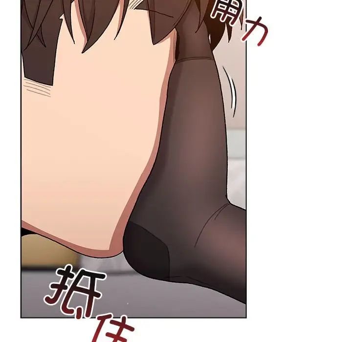 分组换换爱第82话