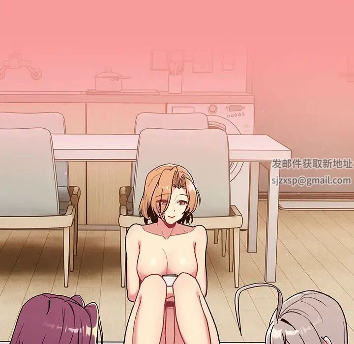 分组换换爱第82话