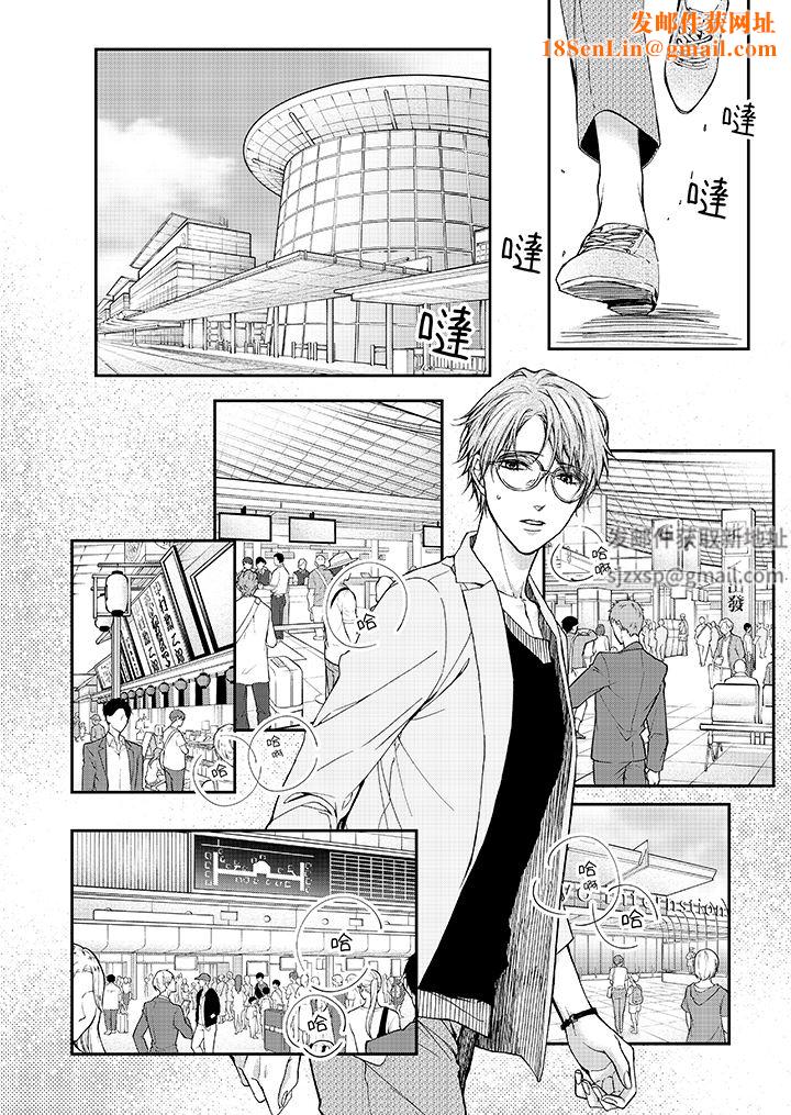 仿若床笫波浪间的一场美梦第16话