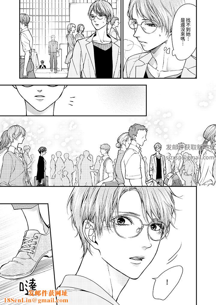 仿若床笫波浪间的一场美梦第16话