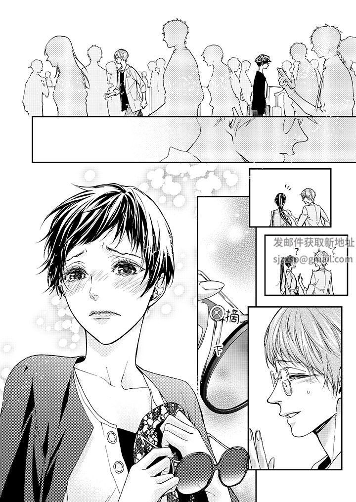 仿若床笫波浪间的一场美梦第16话