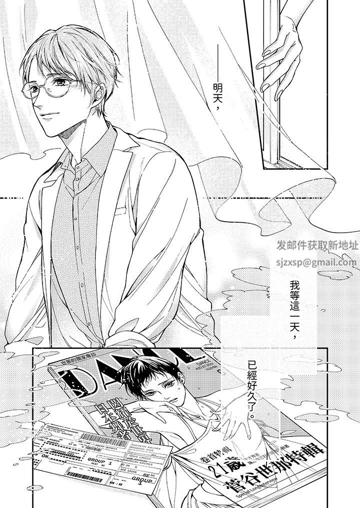 仿若床笫波浪间的一场美梦第16话