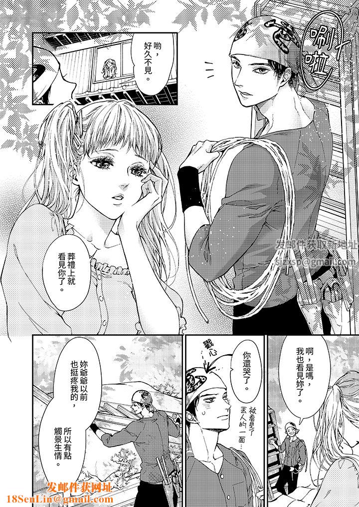 仿若床笫波浪间的一场美梦第17话