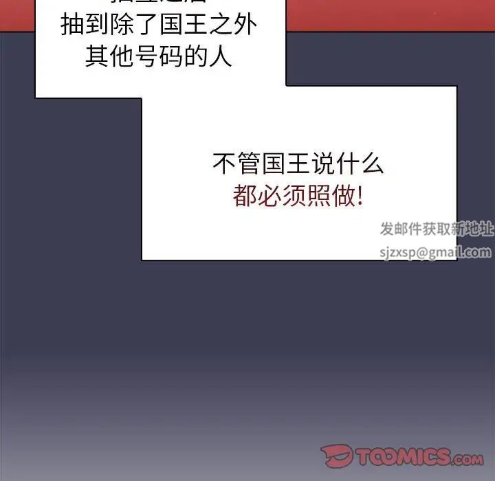 分组换换爱第82话