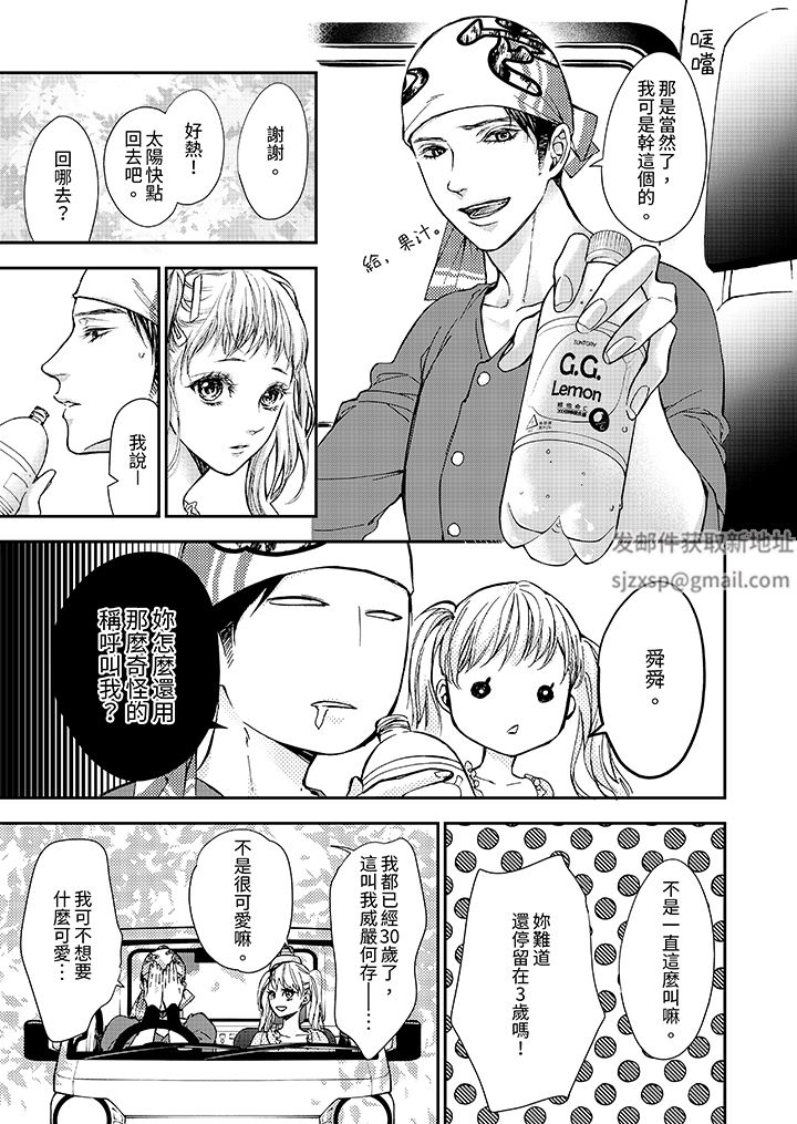 仿若床笫波浪间的一场美梦第17话