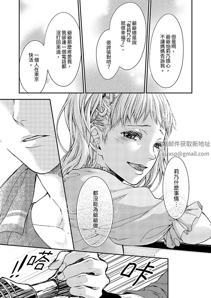 仿若床笫波浪间的一场美梦第17话