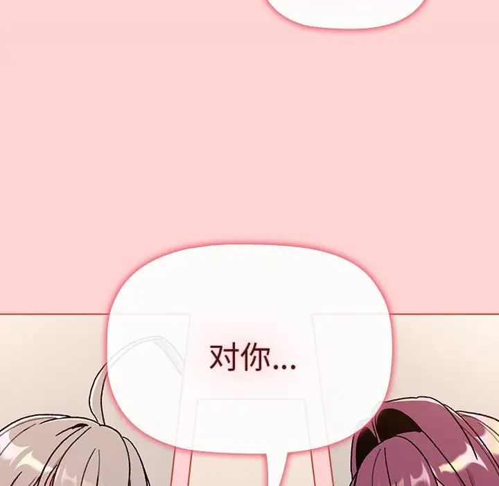 分组换换爱第82话