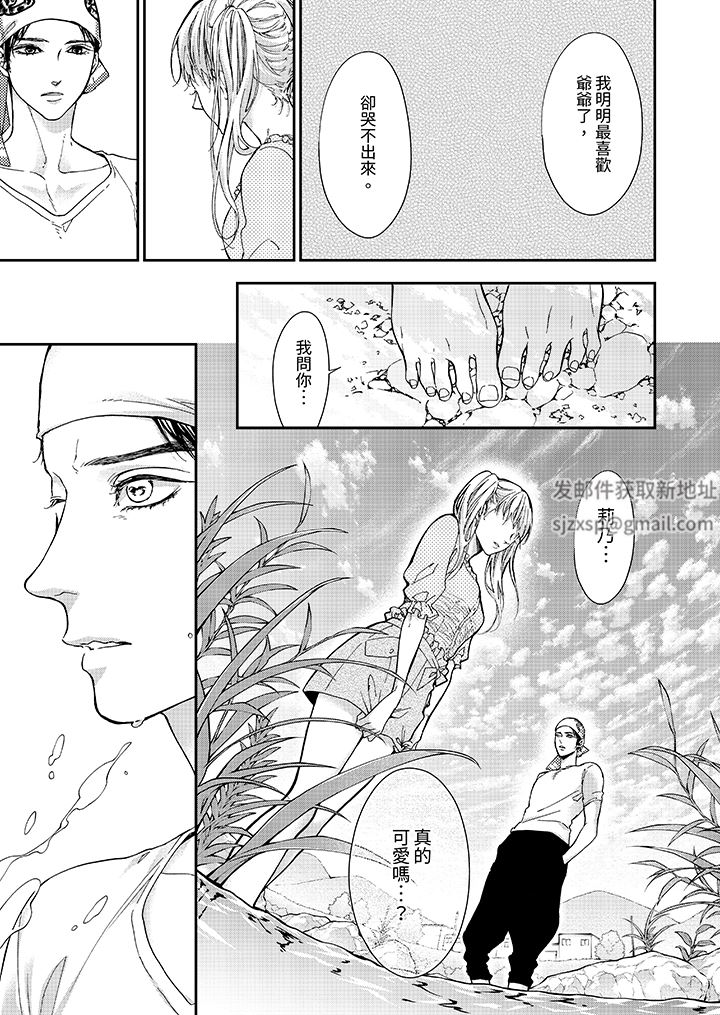 仿若床笫波浪间的一场美梦第18话