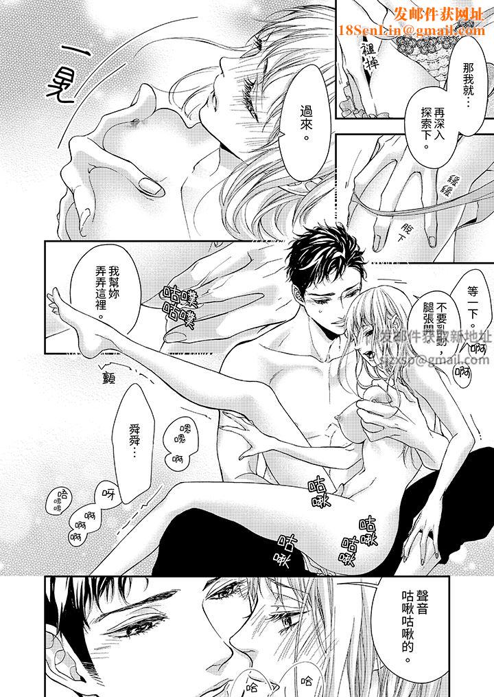 仿若床笫波浪间的一场美梦第19话