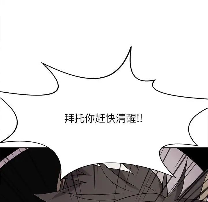 野性之城第119话