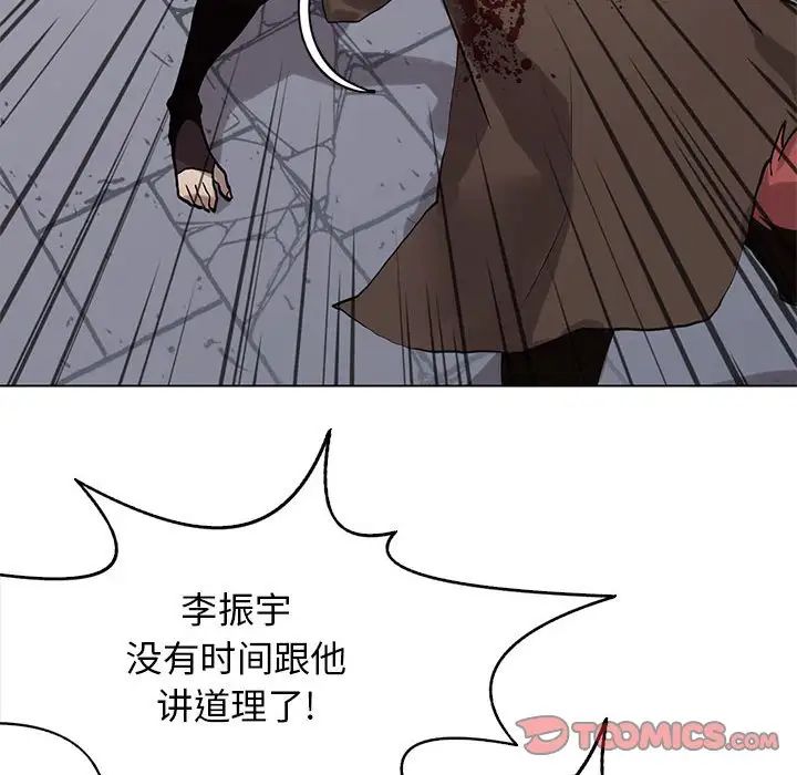 野性之城第119话