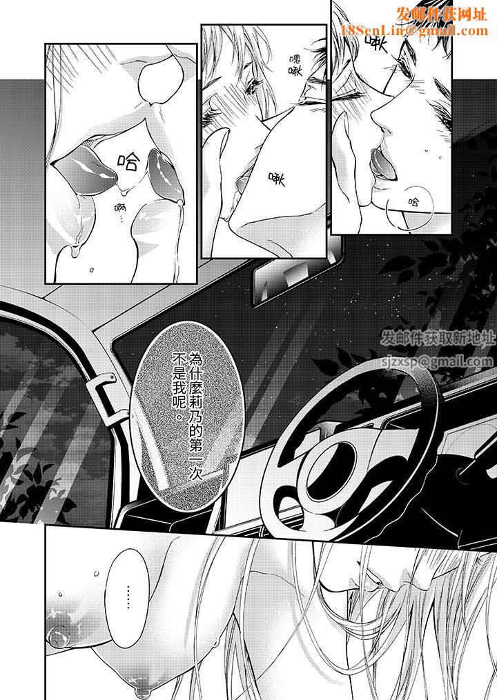 仿若床笫波浪间的一场美梦第20话