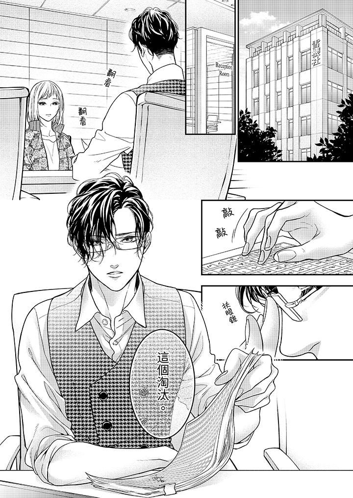 仿若床笫波浪间的一场美梦第21话