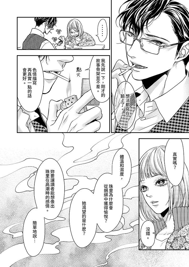 仿若床笫波浪间的一场美梦第21话