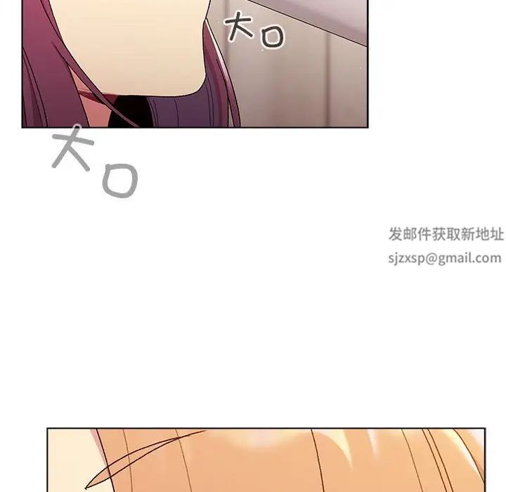 分组换换爱第83话