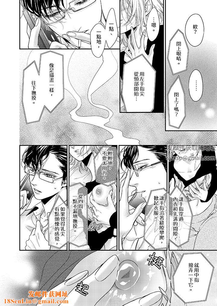 仿若床笫波浪间的一场美梦第22话