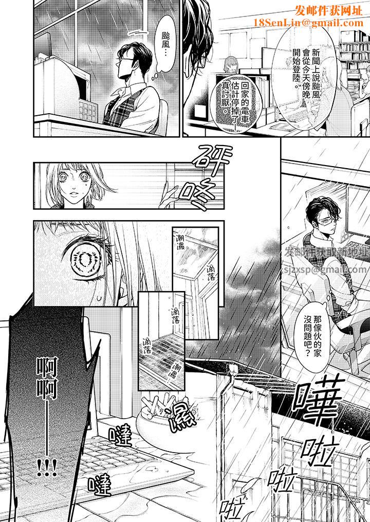 仿若床笫波浪间的一场美梦第23话