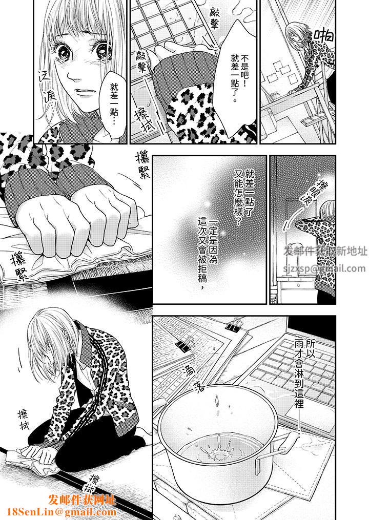 仿若床笫波浪间的一场美梦第23话