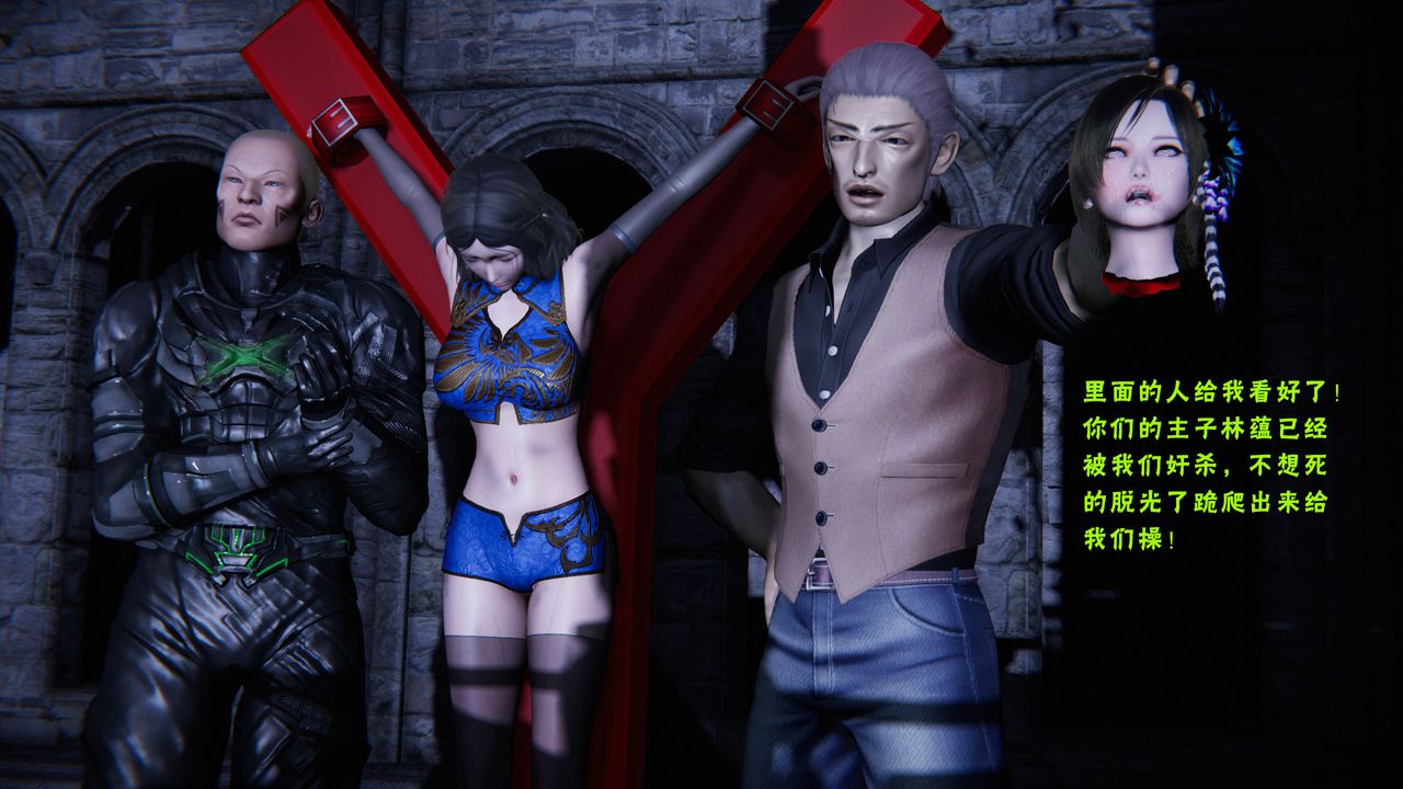 [3D]蝴蝶之殇第二季第27话