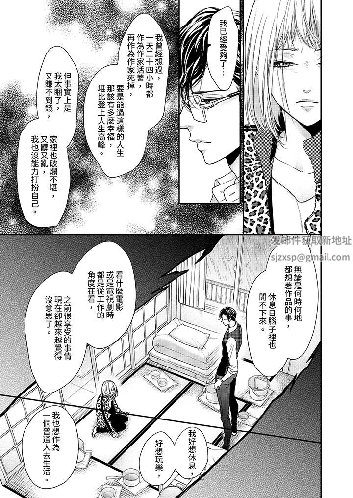 仿若床笫波浪间的一场美梦第24话