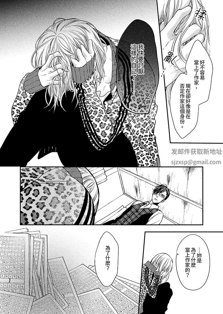 仿若床笫波浪间的一场美梦第24话