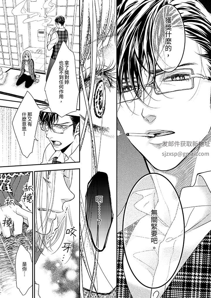 仿若床笫波浪间的一场美梦第24话