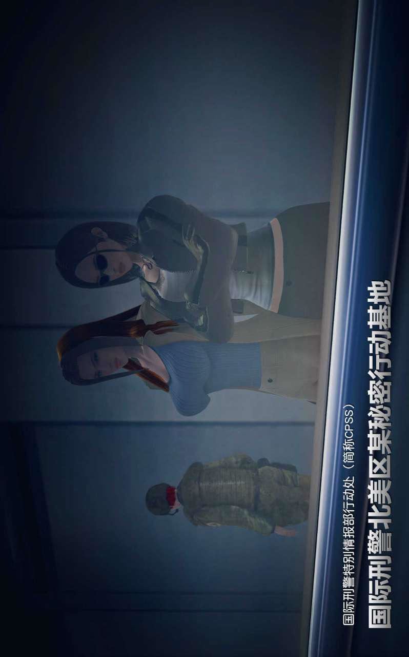 [3D]兽欲の末途第01章【第1话】