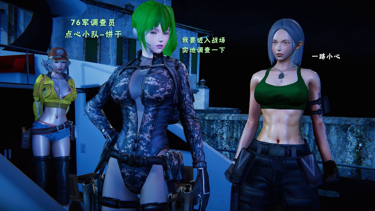 [3D]蝴蝶之殇第二季第28话